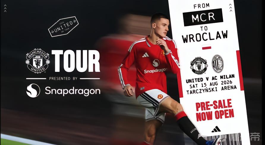 官方:曼联将在今夏季前赛最后一战对阵米兰